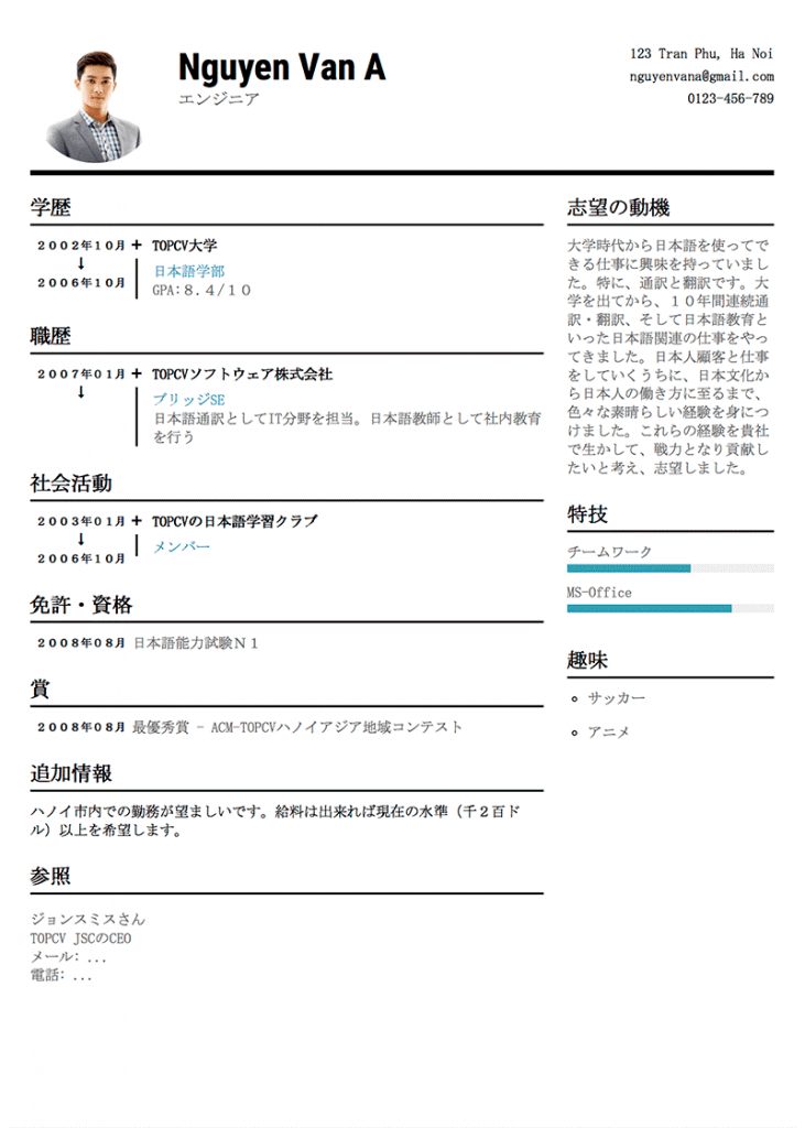 download mẫu cv xin việc tiếng Nhật