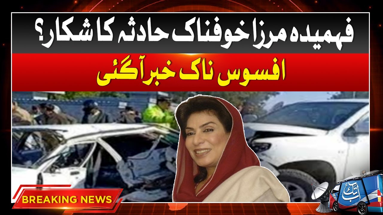 fahmida mirza car accident